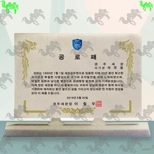 공로패 천연 옥석상패 3635