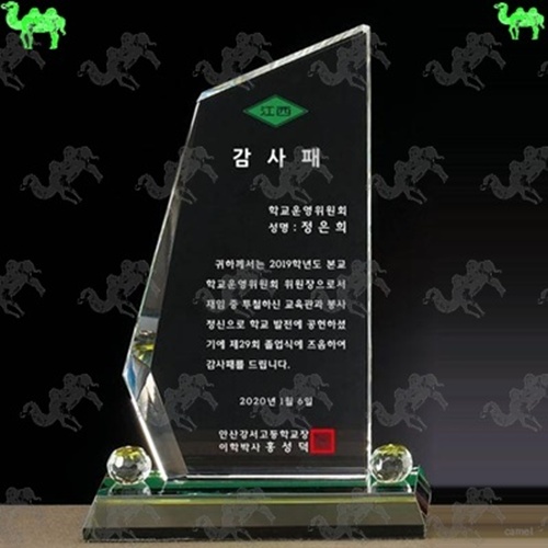 감사패 크리스탈상패 4664