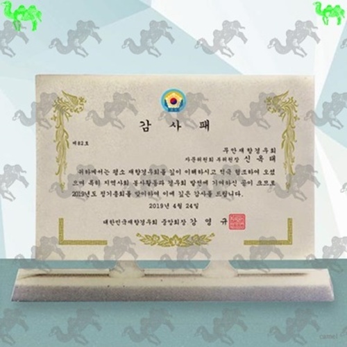 감사패 천연 옥석상패 5857