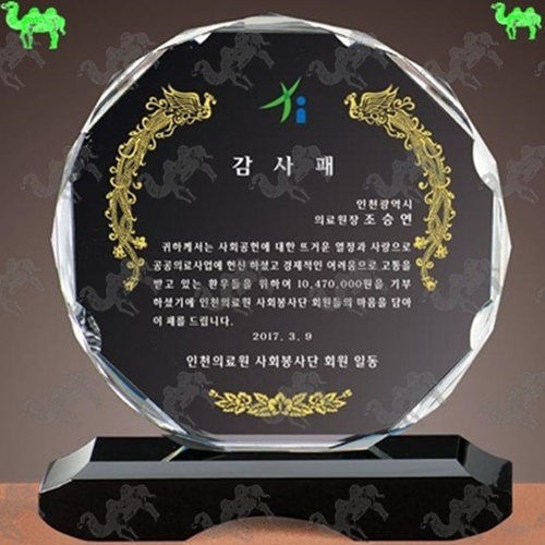 감사패 크리스탈상패 4146