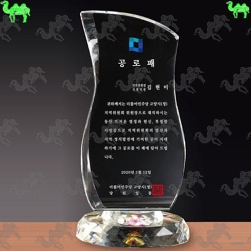 공로패 크리스탈상패 3498