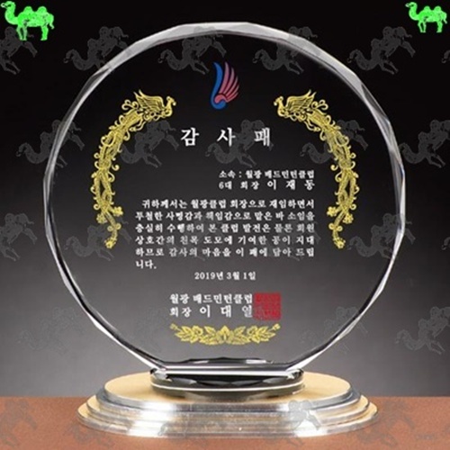 감사패 크리스탈상패 6097