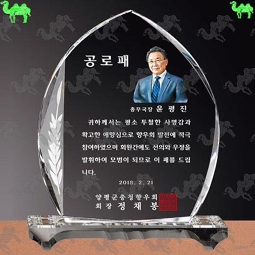 공로패 크리스탈상패 5044