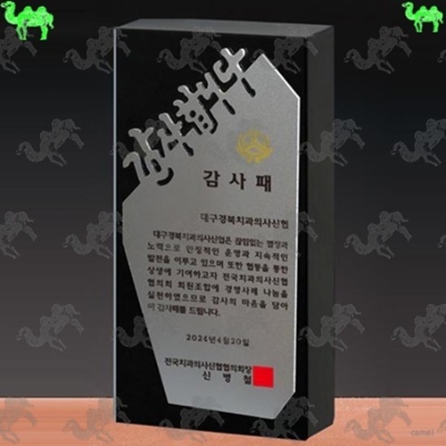 감사패 크리스탈상패 1165