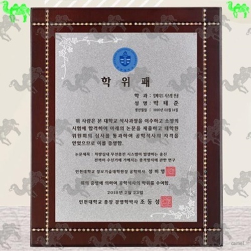 학위패 메탈상패 3397