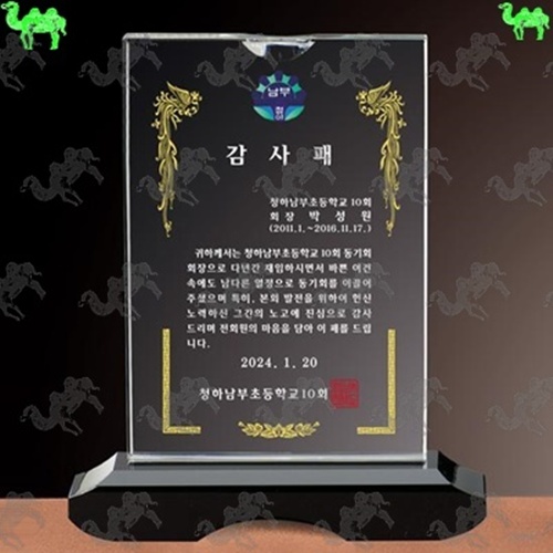 감사패 크리스탈상패 6553