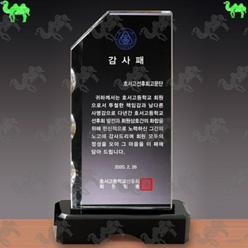 감사패 크리스탈상패 4999