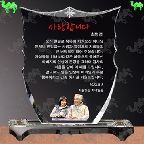 감사패 크리스탈상패 7667