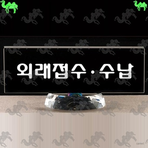 자개명패 9204