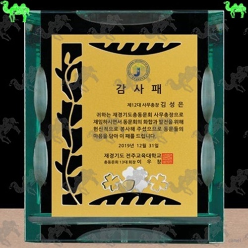 감사패 메탈상패 7278