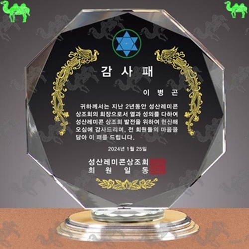 감사패 크리스탈상패 6338