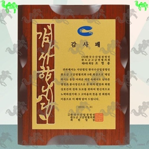 감사패 메탈상패 3958