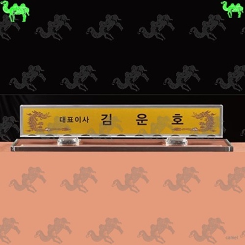 자개명패 2169