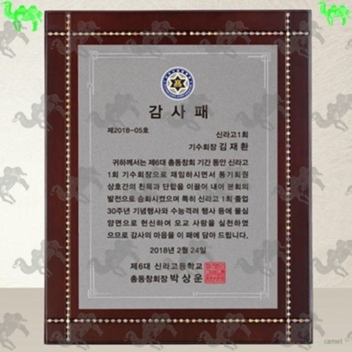 감사패 메탈상패 2645