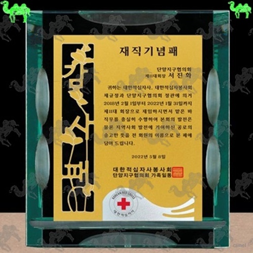 재직기념패 메탈상패 7408