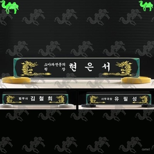 자개명패 6117