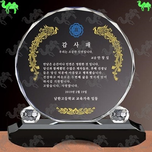 감사패 크리스탈상패 5295