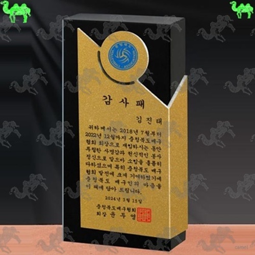 감사패 크리스탈상패 8486