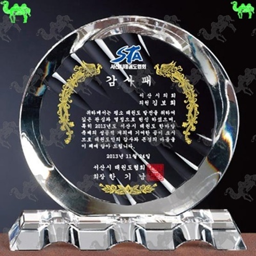 감사패 크리스탈상패 8694