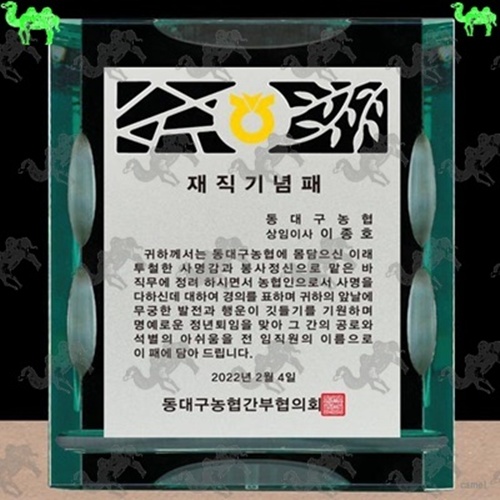 재직기념패 메탈상패 8919