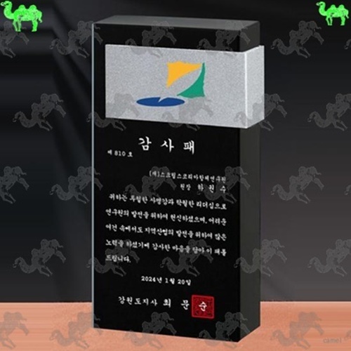 감사패 크리스탈상패 7813