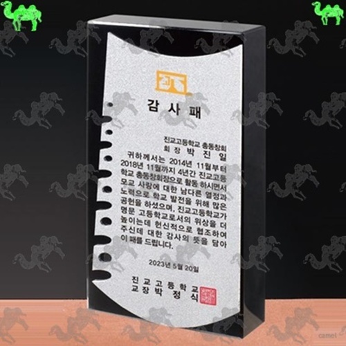 감사패 크리스탈상패 7848
