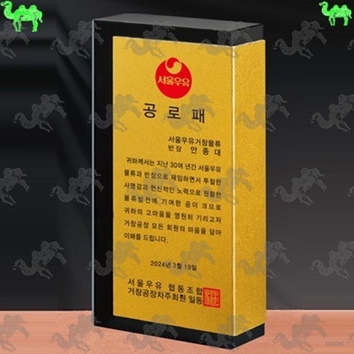 공로패 크리스탈상패 3697