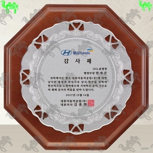 감사패 메탈상패 6124