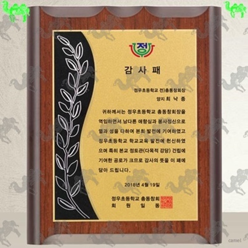 감사패 메탈상패 5609