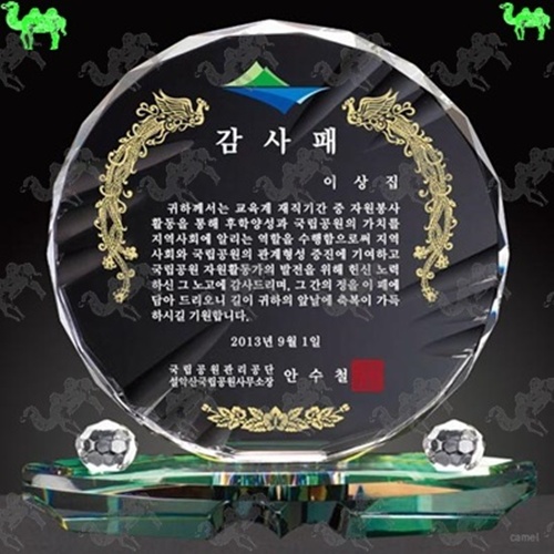 감사패 크리스탈상패 6114