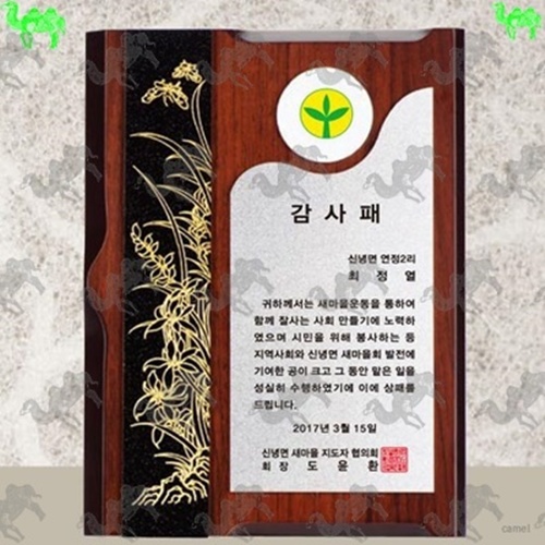 감사패 자개상패 4262
