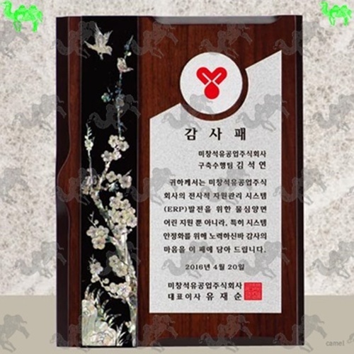 감사패 자개상패 2163