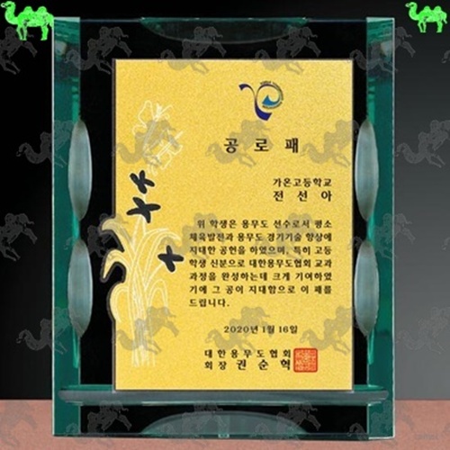 공로패 메탈상패 2197