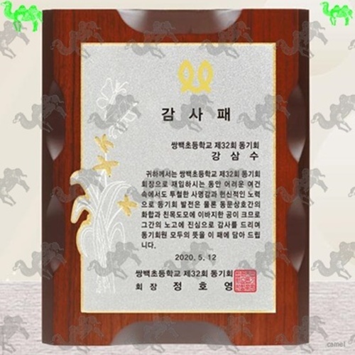 감사패 메탈상패 8897