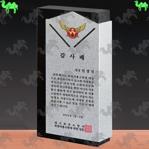 감사패 크리스탈상패 7348