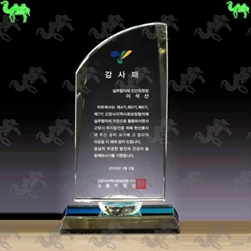 감사패 크리스탈상패 2763