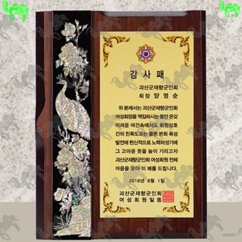 감사패 자개상패 7500