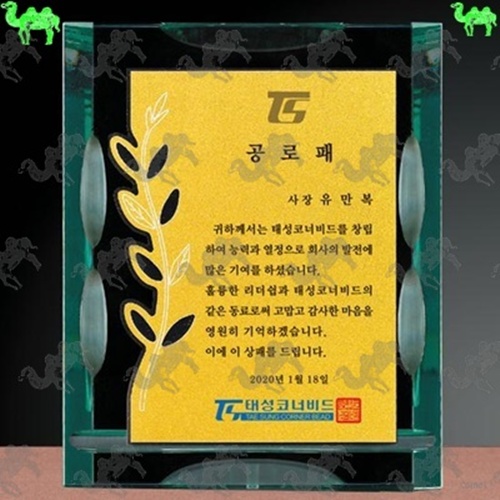 공로패 메탈상패 2741