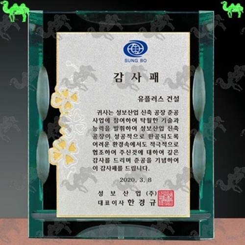 감사패 메탈상패 6816