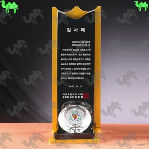 감사패 메탈상패 1970