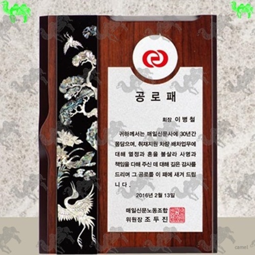 공로패 자개상패 3616