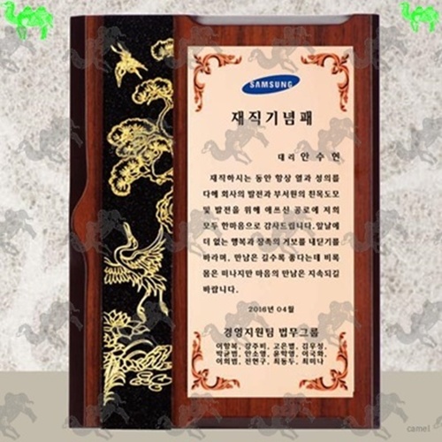 재직기념패 자개상패 3069