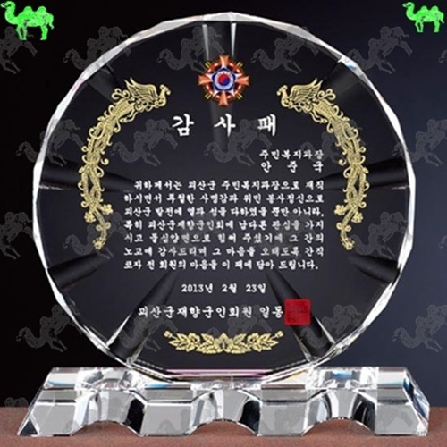 감사패 크리스탈상패 2894