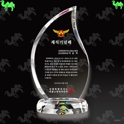 재직기념패 크리스탈상패 2301