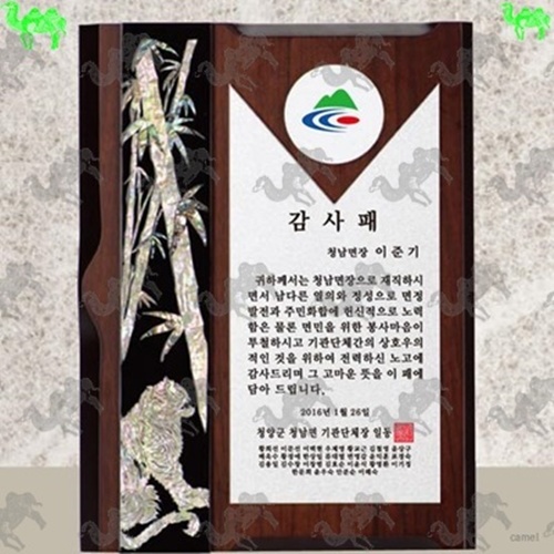 감사패 자개상패 4653