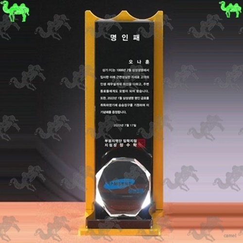 명인패 메탈상패 1422