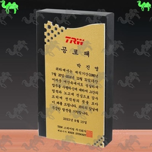공로패 크리스탈상패 9220