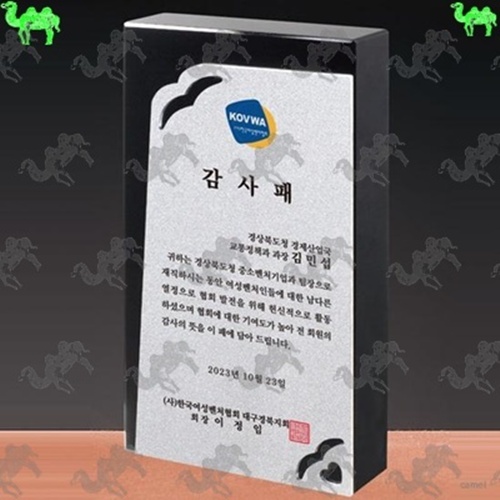 감사패 메탈상패 3392