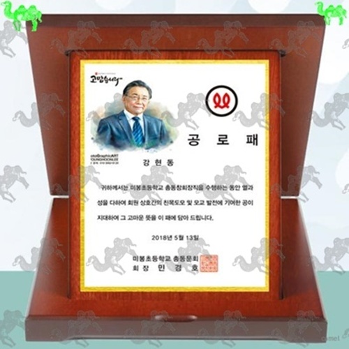 공로패 포토상패 5618