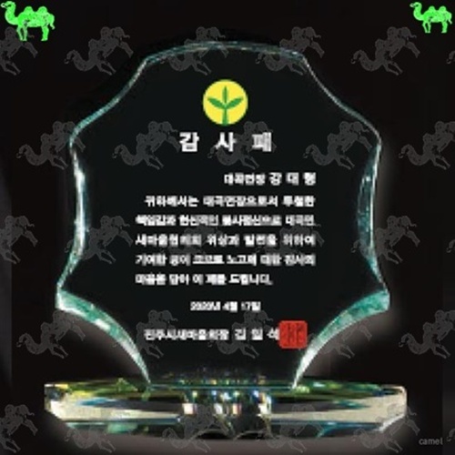 감사패 크리스탈상패 1293